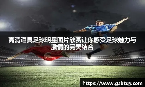 晚邮报：孔蒂向球队发表了一小时讲话，要求球员立即拿出状态